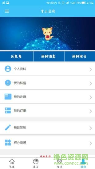 掌上運(yùn)院手機(jī)客戶端 v1.0.3 官網(wǎng)安卓版 0