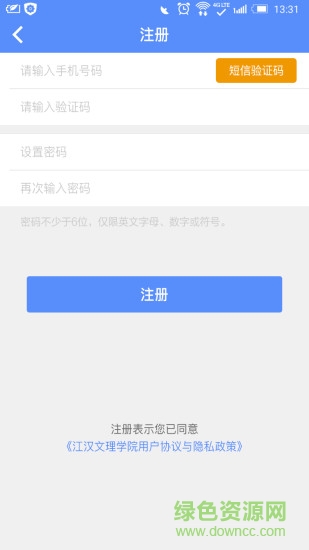 江漢文理學(xué)院app下載
