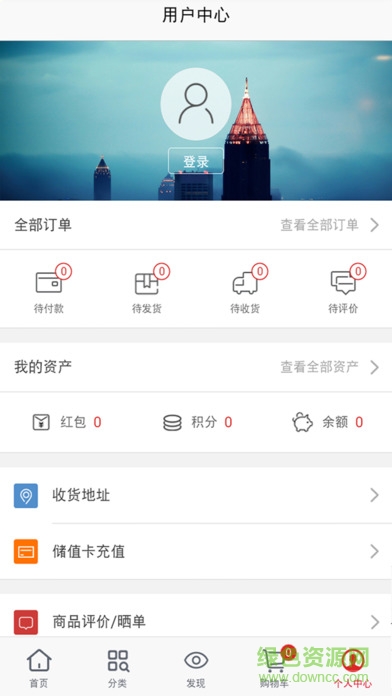 艾欣云商手機版 v1.0 官方安卓版 0