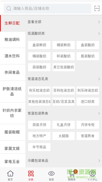 艾欣云商手機版 v1.0 官方安卓版 1