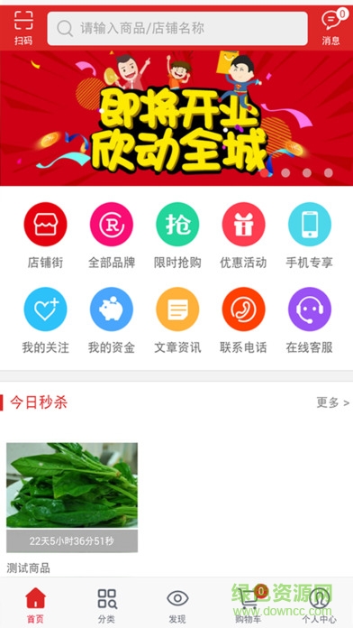 艾欣云商客戶端