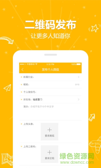 專業(yè)微信群導(dǎo)航手機版 v1.1.2 安卓最新版 0