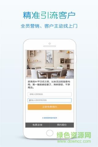 居優(yōu)企業(yè)客戶(hù)端