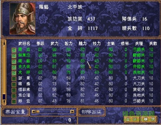 隋唐爭霸手機游戲 v1.0 安卓版 1