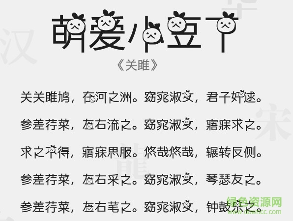 萌愛小豆丁字體  0