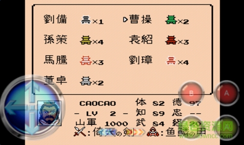 三國志2霸王的大陸中文版 v4.0 最新安卓版 2