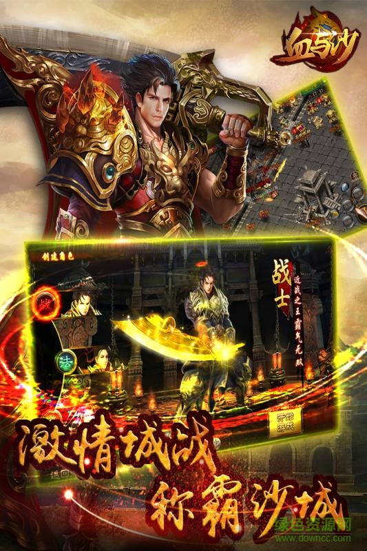 血與沙ol變態(tài)版 v1.0 安卓版 0
