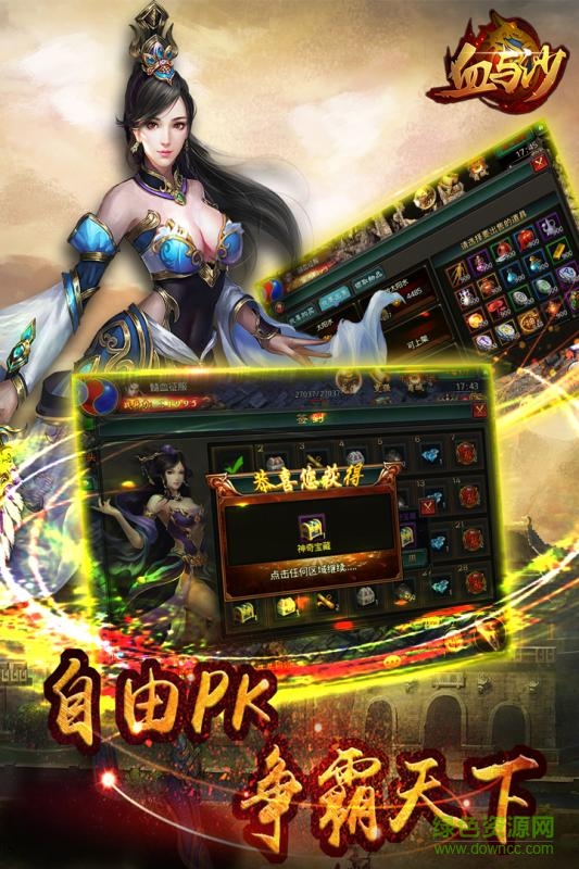 血與沙ol變態(tài)版 v1.0 安卓版 1