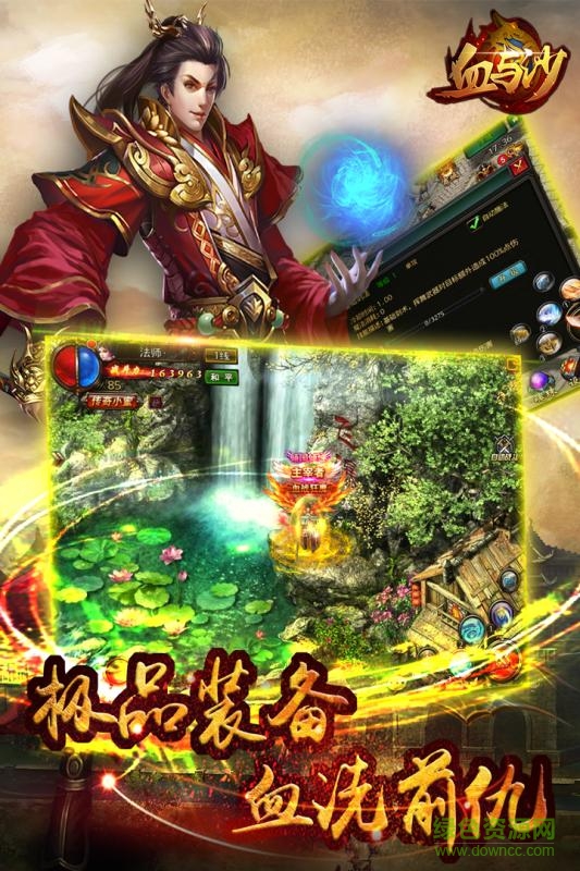 血與沙ol高爆版下載