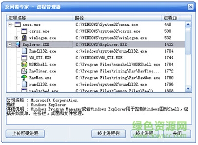 3721反間諜專家客戶端