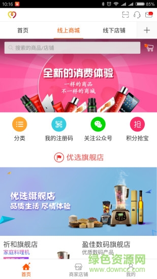 三得公益商城手機版(購物返利) v5.1.1 官網(wǎng)安卓版 0