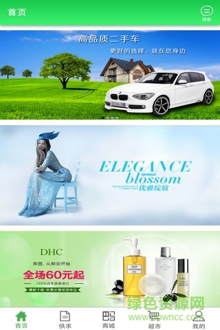 巴馬商城手機版 v1.1.2 安卓版 0