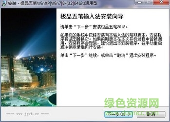 極品五筆輸入法免費(fèi)版 官方最新版 0