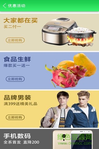 巴馬商城手機版 v1.1.2 安卓版 1