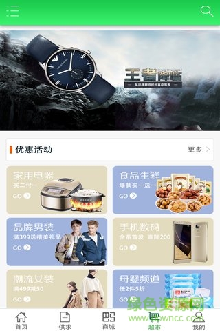 巴馬商城手機版 v1.1.2 安卓版 2