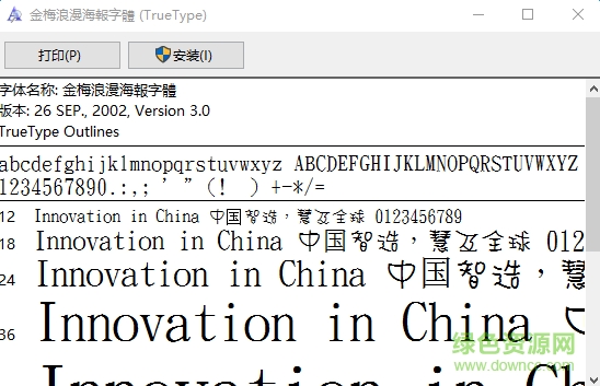 金梅浪漫海報(bào)  0