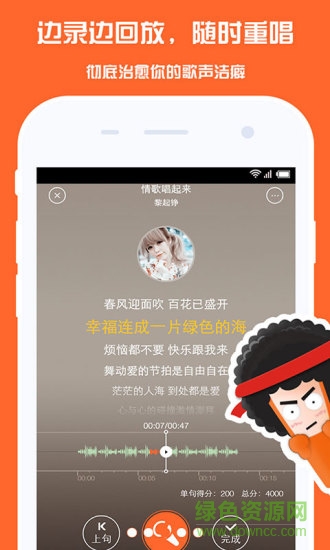 麥唱ktv手機版 v6.19 安卓版 0