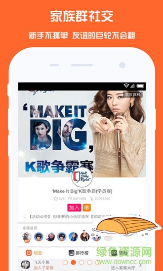 麥唱ktv手機版 v6.19 安卓版 2