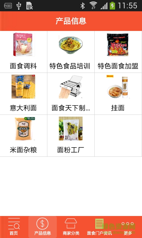 面食天下手機版 v1.0 安卓版 0
