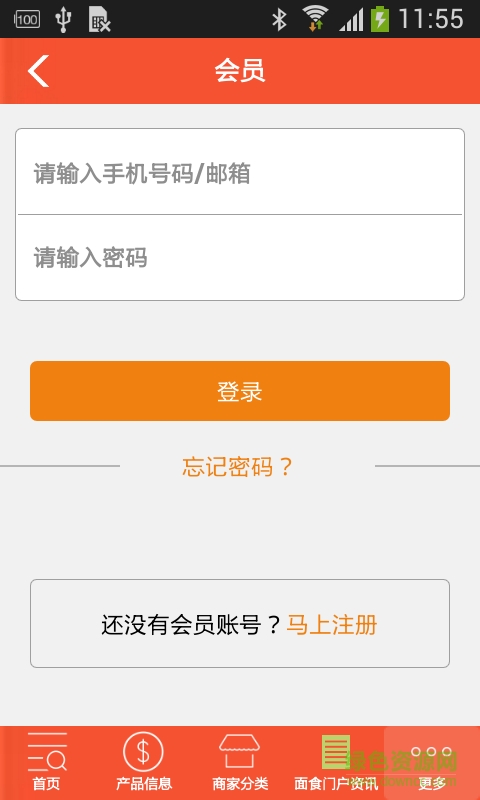 面食天下手機版 v1.0 安卓版 3
