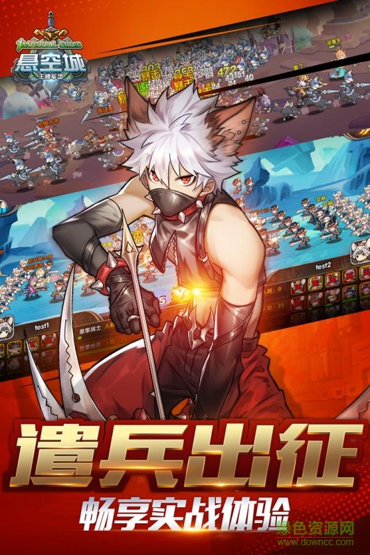 懸空城bt版 v2.1.13 安卓版 3