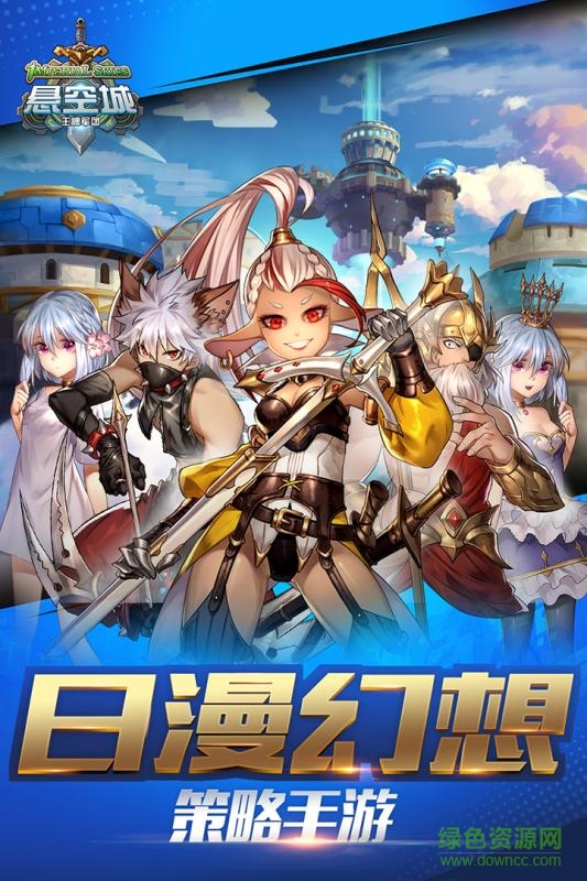 懸空城bt版 v2.1.13 安卓版 0
