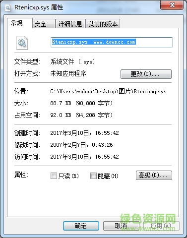 rtenicxp.sys文件下載
