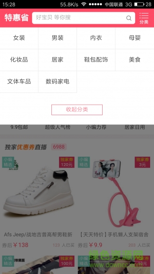 牛卷網(wǎng)手機(jī)版 v1.1.0 安卓最新版 2