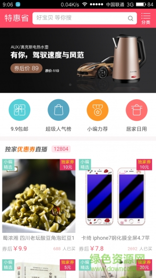 牛卷網(wǎng)app