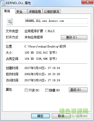 kernel.dll文件  0