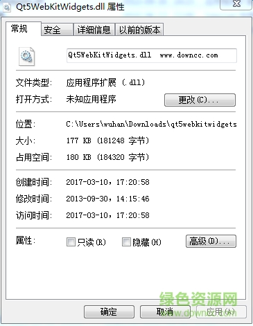 qt5webkitwidgets.dll文件0
