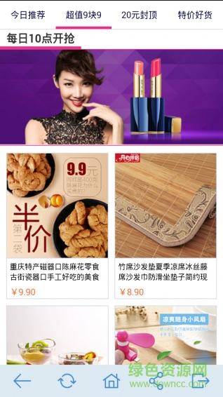 溫州好惠買 v6.7 安卓版 2
