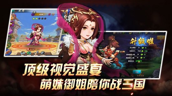 傲世三國(guó)手游 v3.5.0 官方安卓版 0