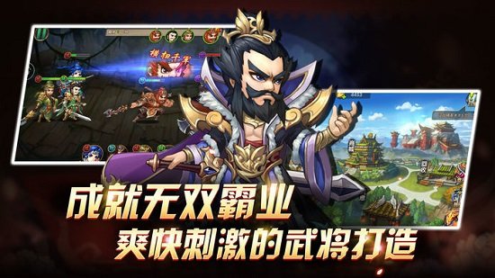 傲世三國(guó)手游 v3.5.0 官方安卓版 2