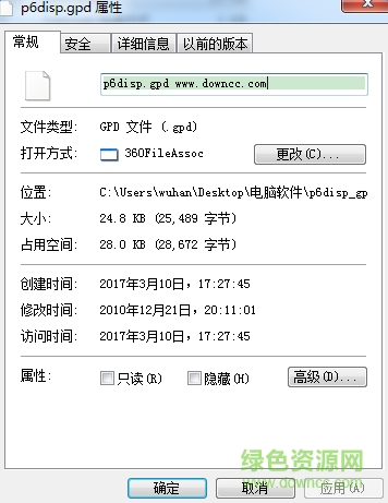p6disp.gpd免費(fèi)下載