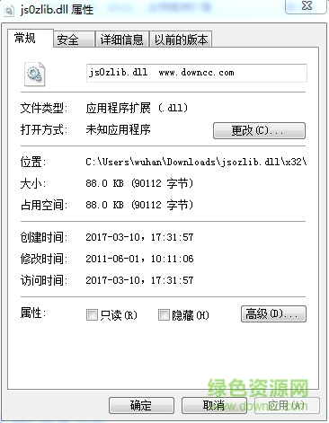 jsozlib.dll文件下載