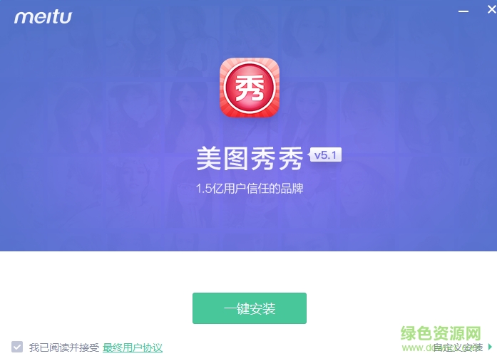 2023美圖秀秀電腦版0