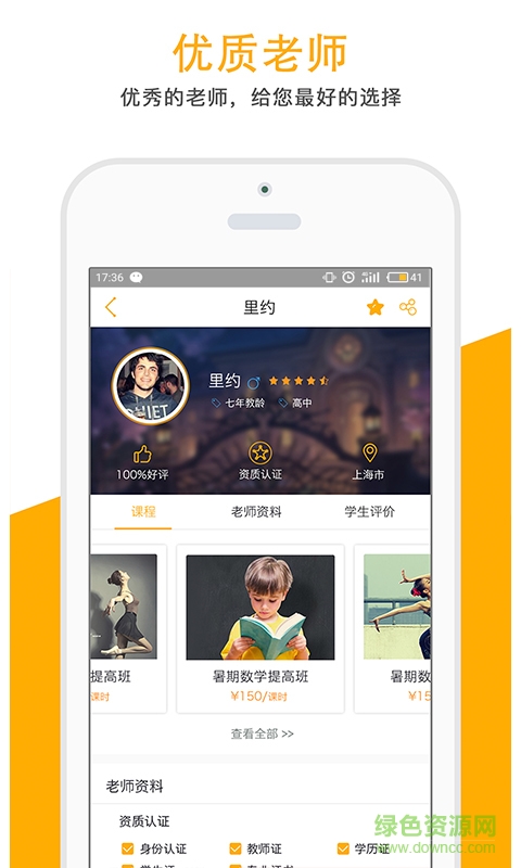 優(yōu)學(xué)空間手機(jī)版 v1.0.1 官方安卓版 2