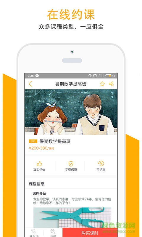 優(yōu)學(xué)空間手機(jī)版