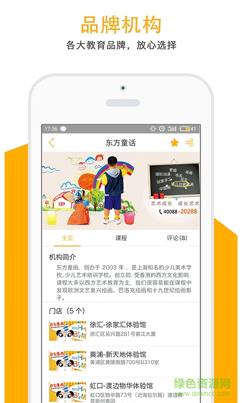 優(yōu)學(xué)空間手機(jī)版 v1.0.1 官方安卓版 0