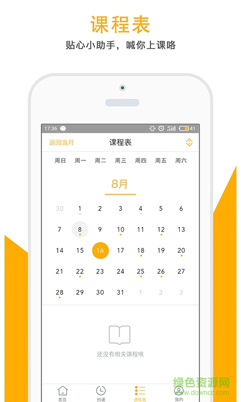 優(yōu)學(xué)空間手機(jī)版 v1.0.1 官方安卓版 1