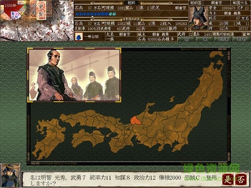 天下統(tǒng)一5中文 v1.9.0 安卓版 1