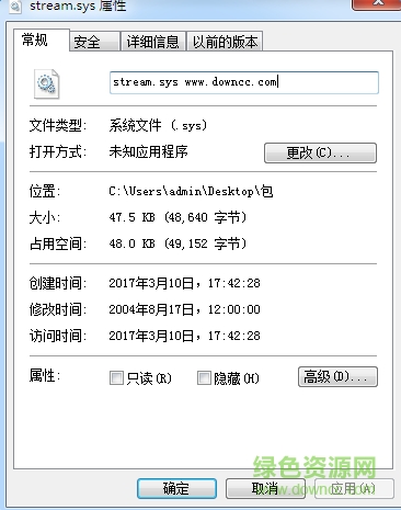stream下載