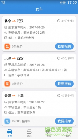 車?yán)囀謾C(jī)版 v1.1.0 安卓版 0
