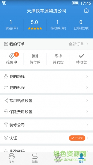 車?yán)囀謾C(jī)版
