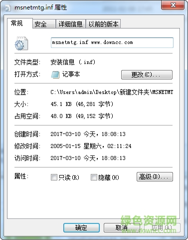 msnetmtg下載