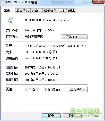 msflxgrd.ocx文件