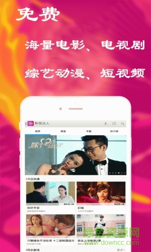影視達(dá)人手機(jī)版 v6.5 安卓版 0