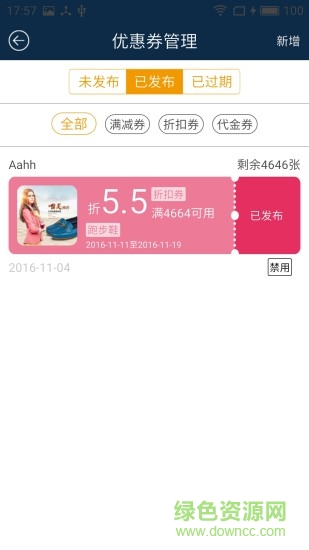 迪購(gòu)商家 v1.1.3 安卓版 1