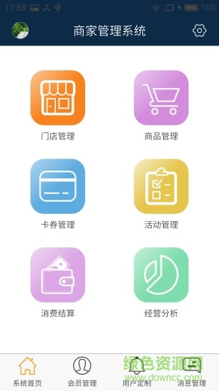 迪購(gòu)商家 v1.1.3 安卓版 0